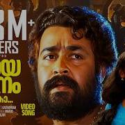Sayandanam