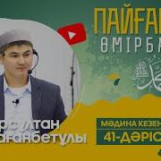 41 Дәріс