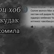 Дар Хоб Дидани Фарзандатро Гум Кардан