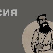Осия 2021