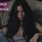 Аудио Фемдом Рассказ