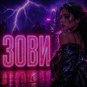 Nevara Пароль Премьера Трека 2026 Latin Pop Reggaeton Сны И Биты