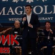 Лоик Холов Туена