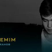 Коктемим
