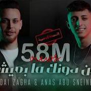 Odai Zagha