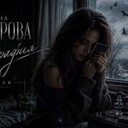 Аллегрова Фотография Dark Emotional Rock Ai Cover