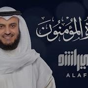 Misari Ar Roshid Muminun