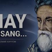 Умар Хайям Шерлари