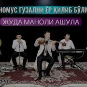 Quvondiq Atajanov Benomus Go Zalni Yor Qilib Bo Lmas