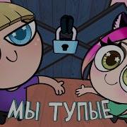 Настик