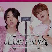 Asmr Hyunjin