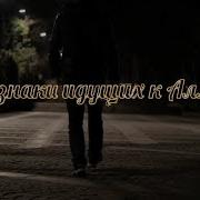 Имам Ибн Кайим