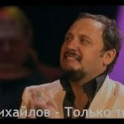 Ты Только Ты Песня