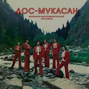 Ахау Бикем