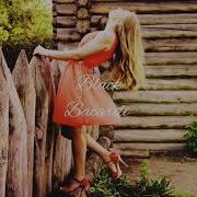 Ох Село Ремикс