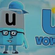 Vowels U Alphablocks