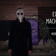 Ex Machina Hozho