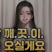 대딸 Asmr