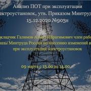 Приказ 903Н