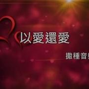 以還