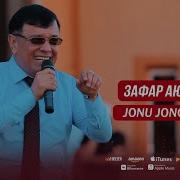 Чону Чононам