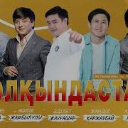 Толкындастар