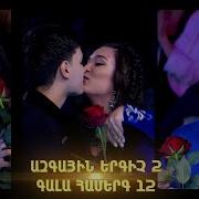 Azgayin Ergic