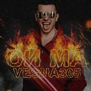 Oyma Ma Oy Ma