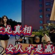 绿母 黄福勇