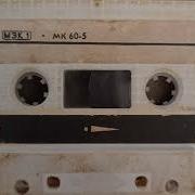 Группа Контакт Лимитед Серебряные Струны 1990