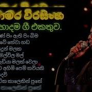 Chamara Weerasinghe