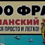 Испонские