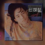 To You Shin Hae Chul