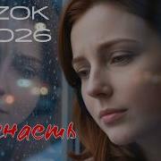 Ты Знаешь Buzok