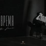 Время Mr Lambo