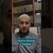 Нияти Таробех