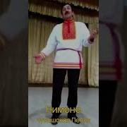 Песня Солдата На Чувашском Языке