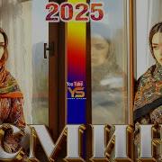 Бе Гуфтугу Ба Кулбаи Ман