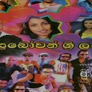 Amal Peiris Ayubowan