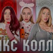 Ная Брайс