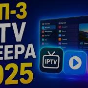 Iptv