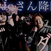 Kagaku Sentai Dynaman Opening