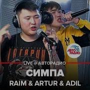 Raim Artur Simpa Cover