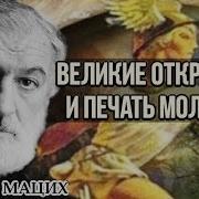 Мацих Лекции