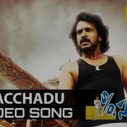 Vachadu Vachadu