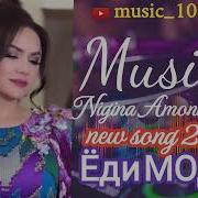 Ёди Модар