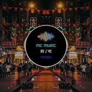 Remix Mc Music Studio