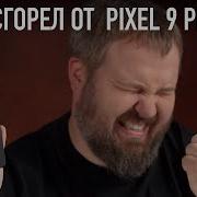 Pixel