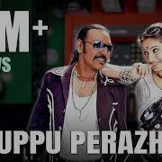 Kanchana Songs