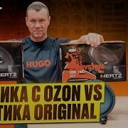 Hertz